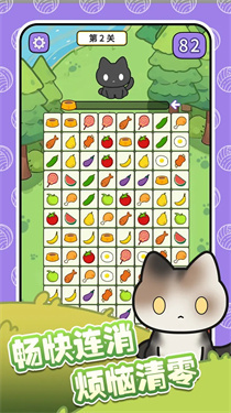 萌猫连连消安卓版图3
