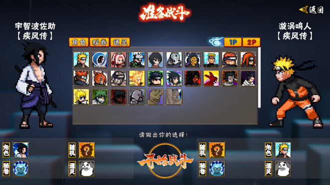 像素火影2025最新版图2