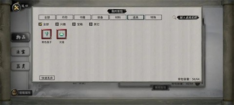 鬼谷八荒手机版截图3