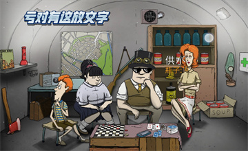 60秒避难所