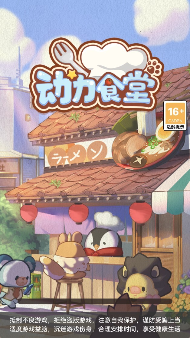 动力食堂安卓版图2