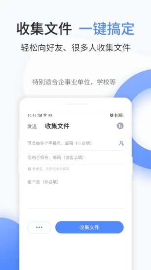 文叔叔截图2