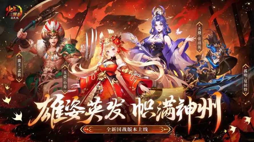 少年三国志游戏合集