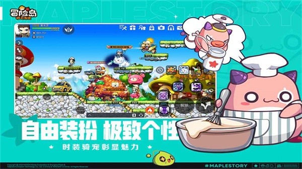 冒险岛枫之传说中文版截图2