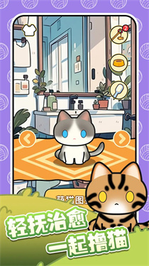 萌猫连连消安卓版图1