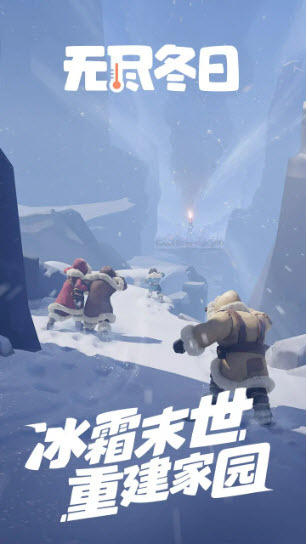 无尽冬日最新版图1