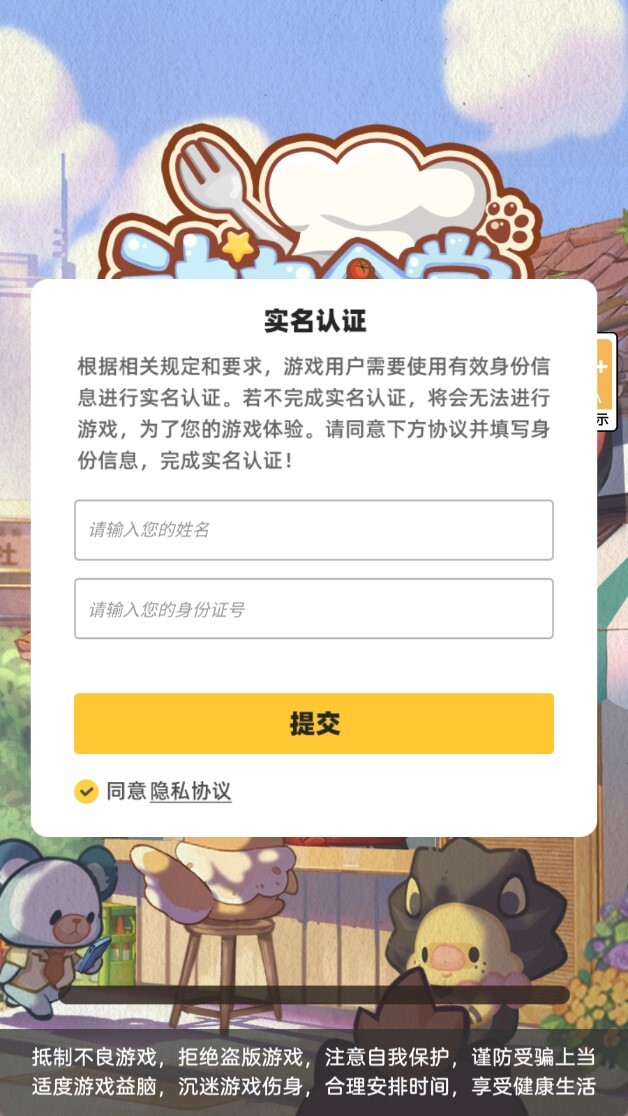 动力食堂安卓版图1