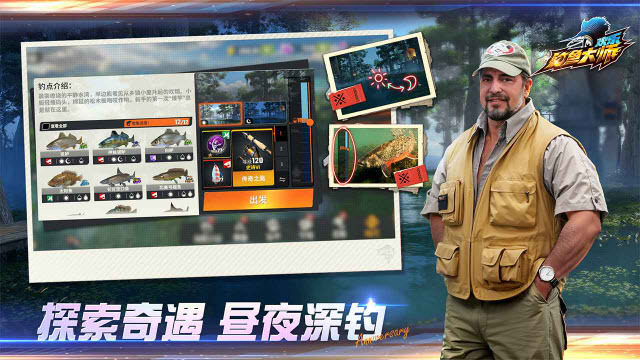 欢乐钓鱼大师最新版图1