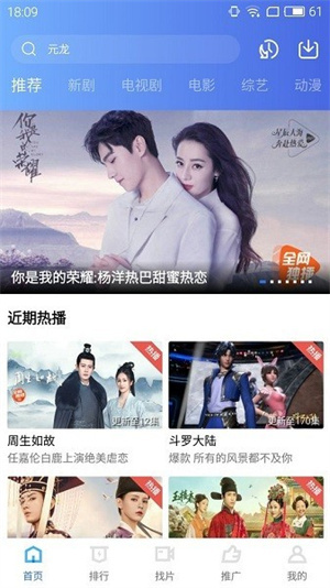 地瓜视频官方版截图4