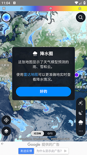 ZOOMEARTH(2)