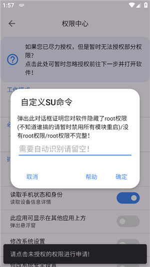 爱玩机工具箱酷安图2