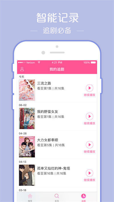 韩剧tv极简版截图2