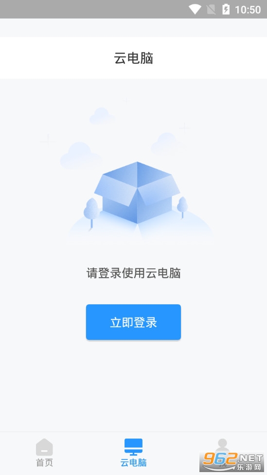 天翼云电脑图2