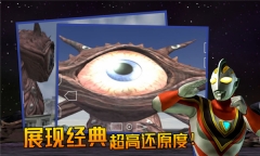奥特曼格斗进化3游戏图2