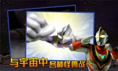 奥特曼格斗进化3游戏图3