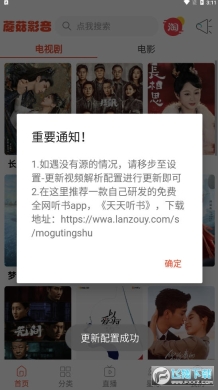蘑菇视频安装最新版图2