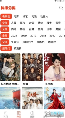 蘑菇视频安装最新版图3