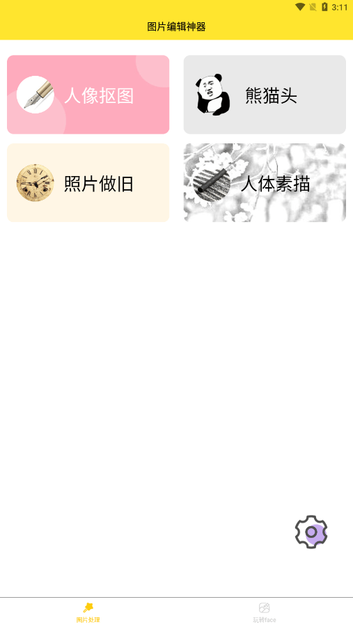 96编辑器正版图4