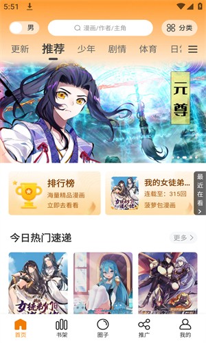 漫天星漫画无广告版(1)