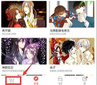 漫天星漫画无广告版(2)