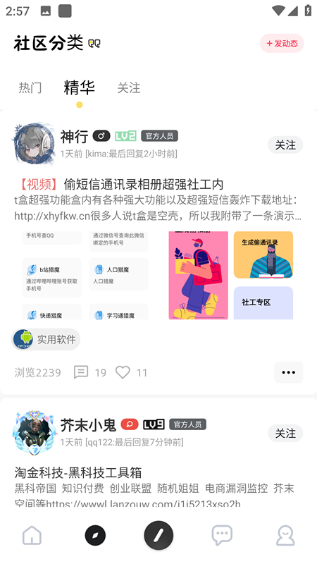芥末空间2025最新版(1)