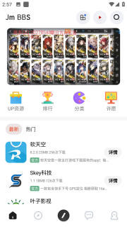 芥末空间2025最新版(2)
