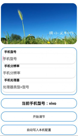 周小义灵敏度生成器(2)