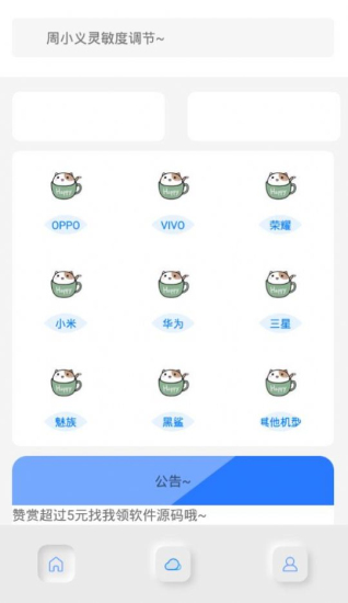 周小义灵敏度生成器(3)
