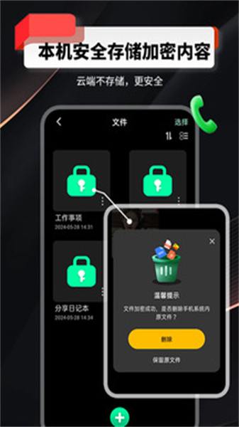 千锁相册免费版(3)