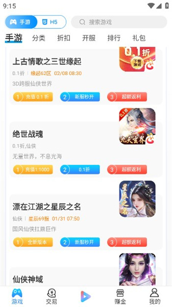 蚂蚁智游手机版(3)