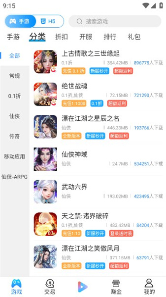 蚂蚁智游手机版(4)