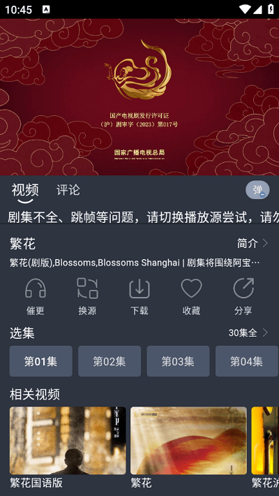 灵虎影视(2)