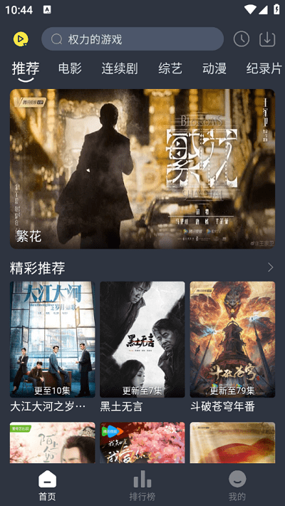 灵虎影视(3)