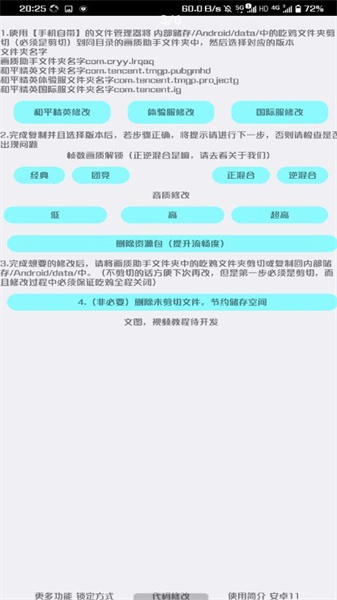 野樱画质助手(3)
