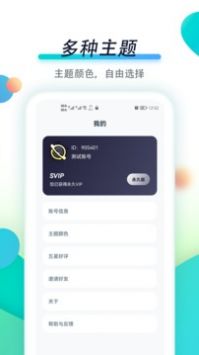 专注自律(1)