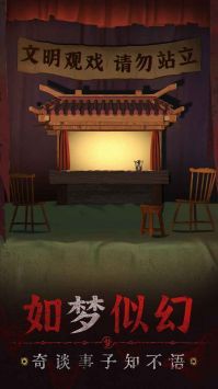 纸嫁衣双人版图3
