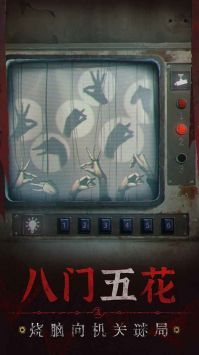 纸嫁衣双人版图4