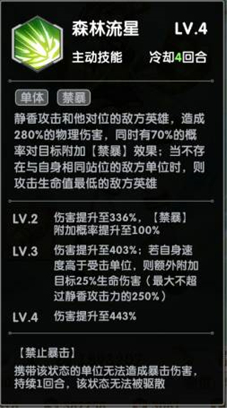 超能力冲刺图2