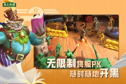 兵人大战安装最新版图2