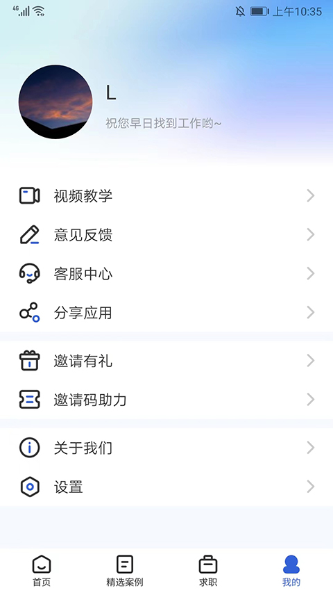 简历牛(5)