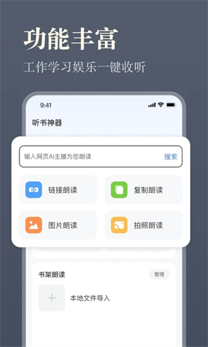 听书神器免费版(1)