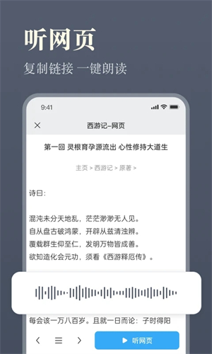 听书神器免费版(2)