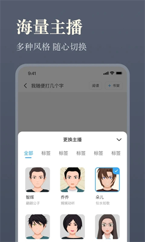 听书神器免费版(3)