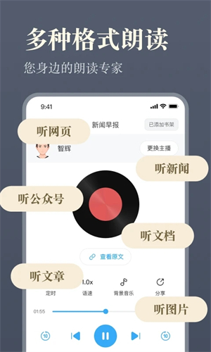 听书神器免费版(4)
