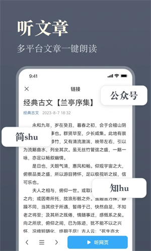 听书神器免费版(5)