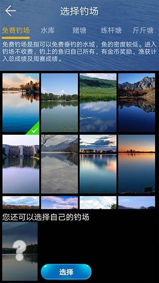 钓鱼看漂单机版(1)