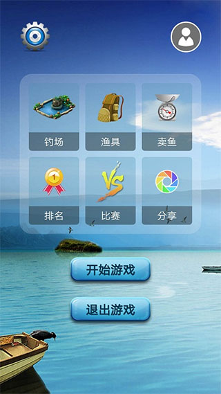 钓鱼看漂单机版(2)
