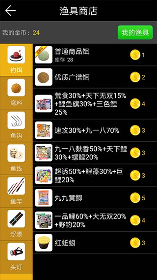 钓鱼看漂单机版(3)