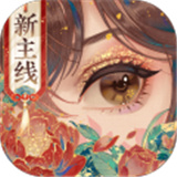 花亦山心之月 V1.5.1
