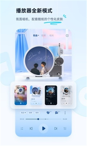 酷狗音乐官网版图1